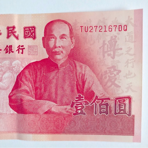 Vintage TAIWAN TWD 100 Yuan BANKNOTES Foreign Currency YEAR 2000 - Picture 3 of 12